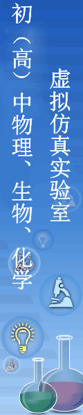 虚拟仿真实验banner